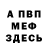 Amphetamine Розовый Ghost Prey