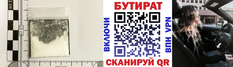 Бутират жидкий экстази  Купить где  Балтийск 