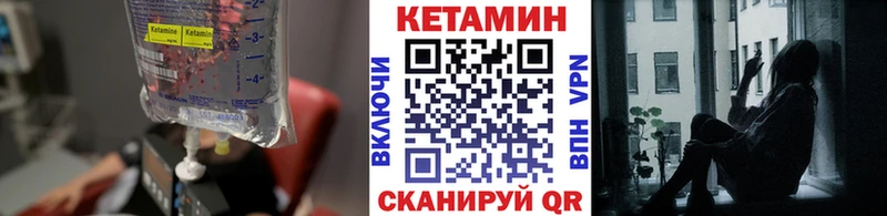 Купить закладки  Балтийск  КЕТАМИН ketamine 