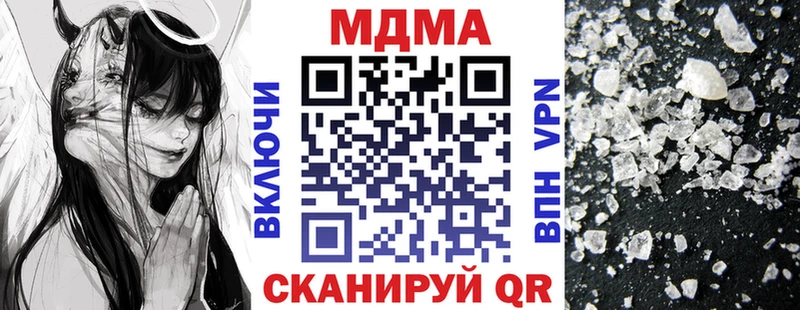МДМА VHQ  Купить закладки  Балтийск 