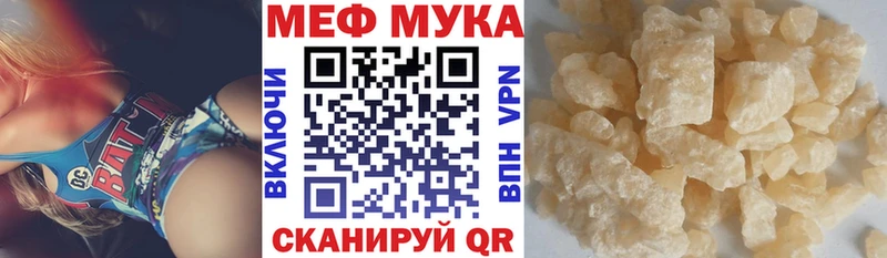 Купить закладки  Балтийск  МЯУ-МЯУ 4 MMC 