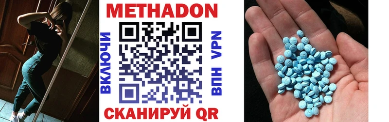 Метадон белоснежный  Купить  Балтийск 